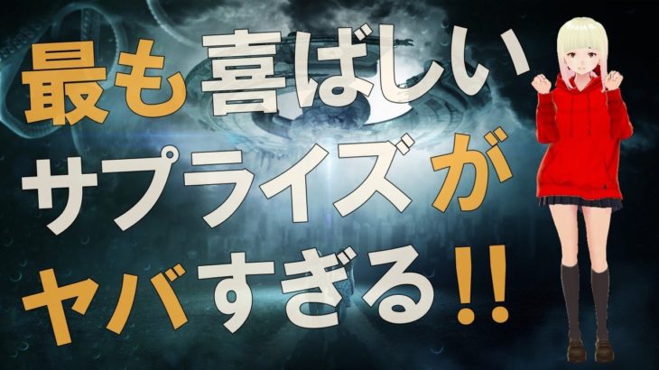 【衝撃】多くの嬉しい驚きがやってくるでしょう！！マイククインシーのハイヤーセルフからのメッセージがヤバすぎる！！【スピリチュアル】