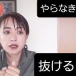 【やらなければならないはない！】スピリチュアルも意識も全て楽でうまくいく。