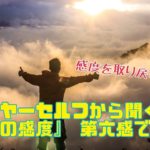 『スピリチュアル メッセージ 心の感度』#目覚めよ日本龍の鍵と不思議な扉 #スピリチュアル  #第六感