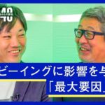 どうすれば幸せになれるのか？コロナ禍で注目される、ウェルビーイングを徹底解説【石川善樹×成毛眞】