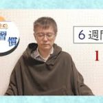 【マインドフルネス】みんなで瞑想習慣６週目【１０分】