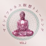 マインドフルネス療法