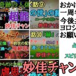 占い＆スピリチュアル妙佳チャンネル。おかげさまで一周年‼