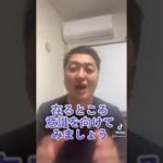 自信がない時…       #高校生　#自信　#マインドフルネス