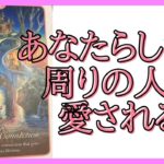 傷つかない世界👼💗🌈 スピリチュアルカードリーディング #タロット占い #オラクル #愛莉の心の部屋