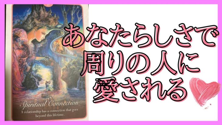 傷つかない世界👼💗🌈 スピリチュアルカードリーディング #タロット占い #オラクル #愛莉の心の部屋