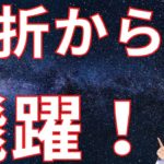 挫折を克服していくための５つのアドバイス【スピリチュアル】