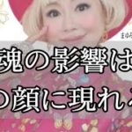 人の顔が変わるスピリチュアル的な意味とは？！