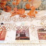 ✨タロット+オラクル✨【これからのステージに必要なメッセージ】👼本当の自分で生きるためのスピリチュアルカードリーディング👼
