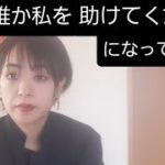 【スピリチュアルには段階がある】②誰か助けてくださいになってる方へ