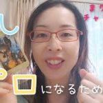 『癒しのプロになるためには？』　#スピリチュアル #癒し #プロフェッショナル #プロ #自己肯定感 #自己実現