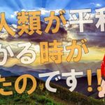 【衝撃】これが今地球で必要とされている事です！！大天使ミカエルからのメッセージがヤバすぎる！！【スピリチュアル】