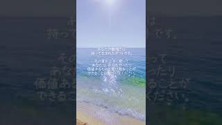 #生き方　#スピリチュアル『あなたの持つ質』