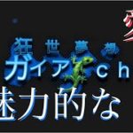 魅了される　愛　スピリチュアル　ソウル　パワースポット伝説　感