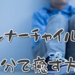 アロマ✖メディカル✖スピリチュアル①12月は腸を元気にするものを備える時期②インナーチャイルドの癒やしがもたらす効果✨