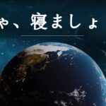 5分で寝落ち【睡眠用bgm・癒し・睡眠】 っすり眠れる・リラックス 音楽 細胞を修復する周波数と優しく癒す瞑想音楽で眠りの質を向上…快適な睡眠導入、疲労回復、ストレス緩和