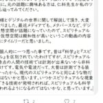 【616日目】ITとスピリチュアルとの融合でより次元が上がる【ぼっち動画】