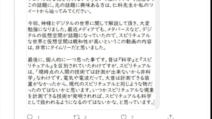 【616日目】ITとスピリチュアルとの融合でより次元が上がる【ぼっち動画】