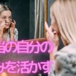 アロマ✖メディカル✖スピリチュアル【毎日6:30ライブ配信】①自分の才能を最大に活かそう②90日プログラム