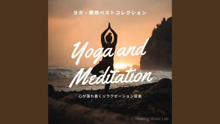 第8チャクラ -432Hz スピリチュアルメッセージ-