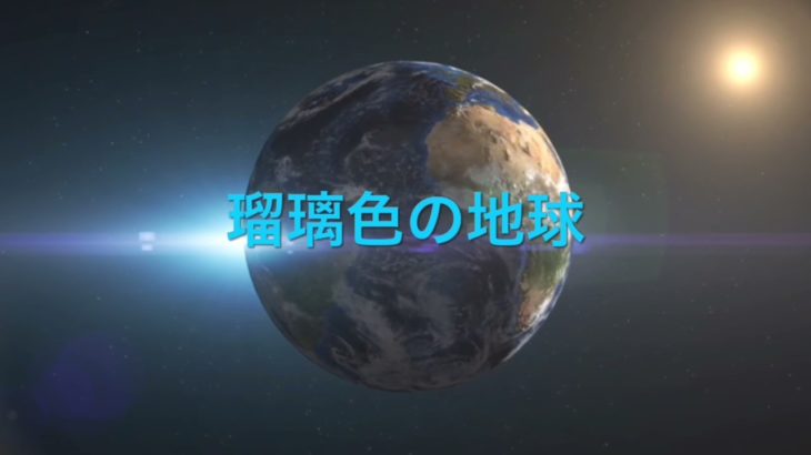 【スピリチュアルボイス】瑠璃色の地球/松田聖子　　COVER　桃乃花