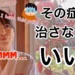 【カラダ☆スピリチュアル】症状と向き合う方法　How should I deal with my pain symptoms?