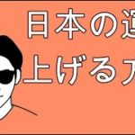 日本の運気を上げる方法。スピリチュアルな整体院RYM2。