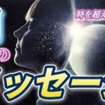 【スピリチュアル都市伝説】月より時を超えて今！！あなたに届くメッセージ！全てが繋がります！真冬のYouTuber祭り2021🚀～明るい未来へ～