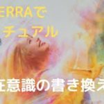 doTERRA【アロマ✖メディカル✖スピリチュアル】メリークリスマ！幸せになると覚悟を決める