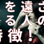 魔を遠ざける人の特徴【スピリチュアル】