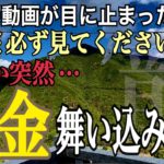 【丹生川上神社上社】※見ると怖いくらい金運上昇する※金運最強龍神スピリチュアルパワースポット神社【遠隔参拝】
