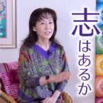 スピリチュアルヒーラーの仕事に「志」こころざしは不可欠。志があればどんな仕事をしていたとしても自分の仕事に迷いは出ない。マザーテレサが背中を押してくれた。
