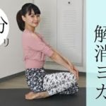 脚のむくみを取るヨガ　パンパンに張ったふくらはぎがスッキリ！寝る前にお試し下さい！