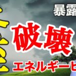 スピリチュアル解説　冬至は破壊エネルギーのピーク！【スピリチュアルトーク】