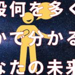 普段何を多く語るかで分かるあなたの未来【スピリチュアル】