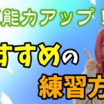 スピリチュアルメッセージを受け取る為の超オススメ練習方法をお伝えします！