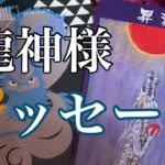 ✨龍神様からのメッセージ✨#オラクルカード #スピリチュアル #タロット #チャネリング #個人鑑定リーディング