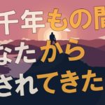 【衝撃】今こそあなた自身がこれを行う時なのです！！大天使の領域からのメッセージがヤバすぎる！！【スピリチュアル】