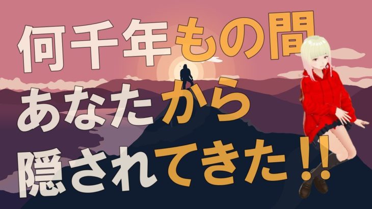 【衝撃】今こそあなた自身がこれを行う時なのです！！大天使の領域からのメッセージがヤバすぎる！！【スピリチュアル】
