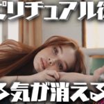 スピリチュアル復縁これだけはやめて！