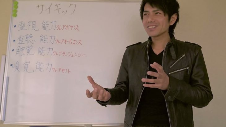 【サイキック基本】スピリチュアル能力！あなたの能力はどれでしょうか✨