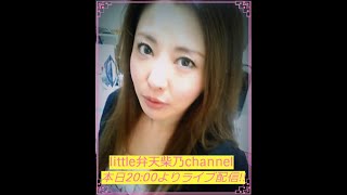 初ライブ配信！！　「スピリチュアルや高次元の話」