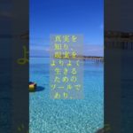 スピリチュアルはあくまでも現実ありき