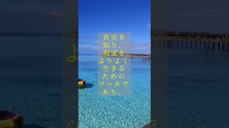 スピリチュアルはあくまでも現実ありき