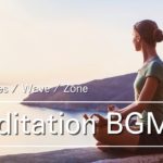 マインドフルネス瞑想 – 朝10分間の瞑想BGM
