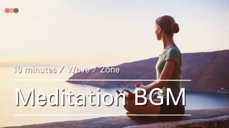 マインドフルネス瞑想 – 朝10分間の瞑想BGM