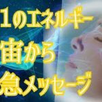 緊急💫111から始める奇跡🌟宇宙からスピリチュアルメッセージ✴️