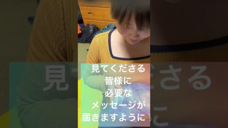 1/17お日柄リーディング　#スピリチュアル #shorts #占い