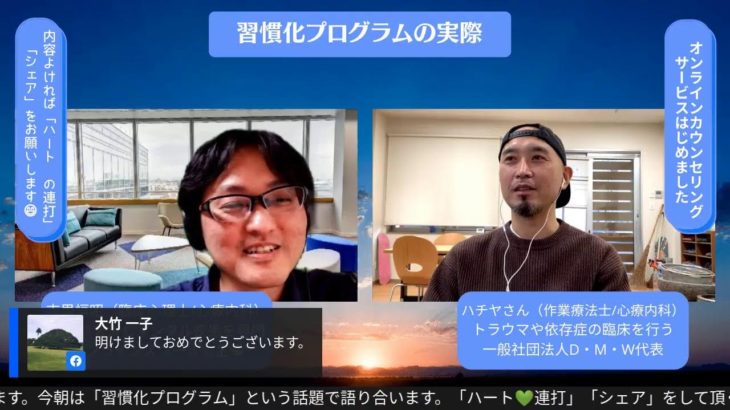 マインドフルネス習慣化プログラムを終えました（12月クラス）