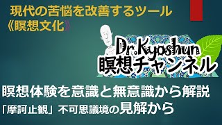【1月20日】仏教はマインドフルネスだった＃３です